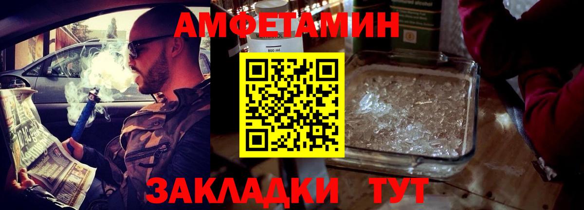Amphetamine VHQ Белореченск