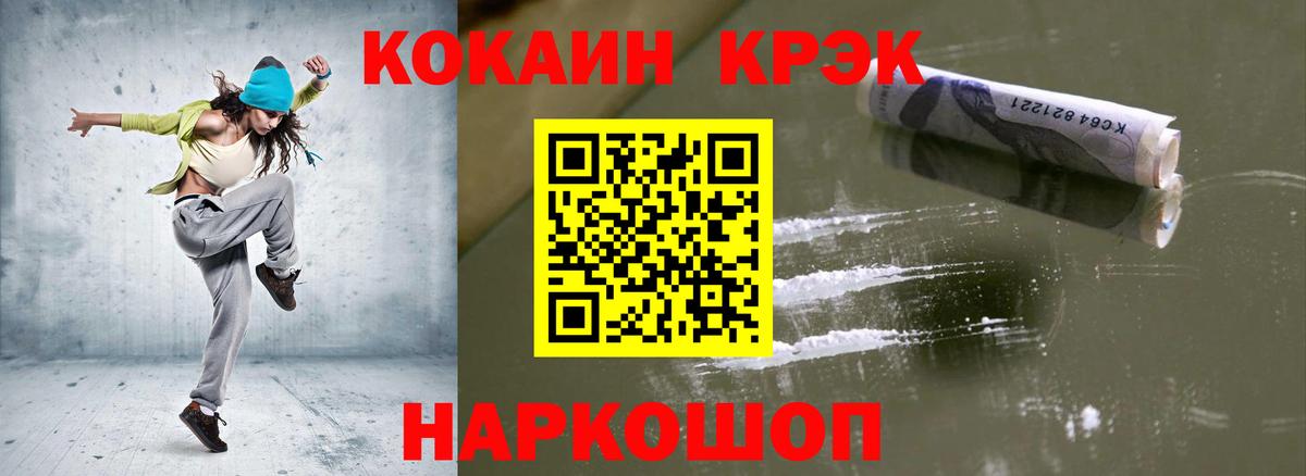 Белореченск  КОКАИН Колумбийский  Вход с VPN 