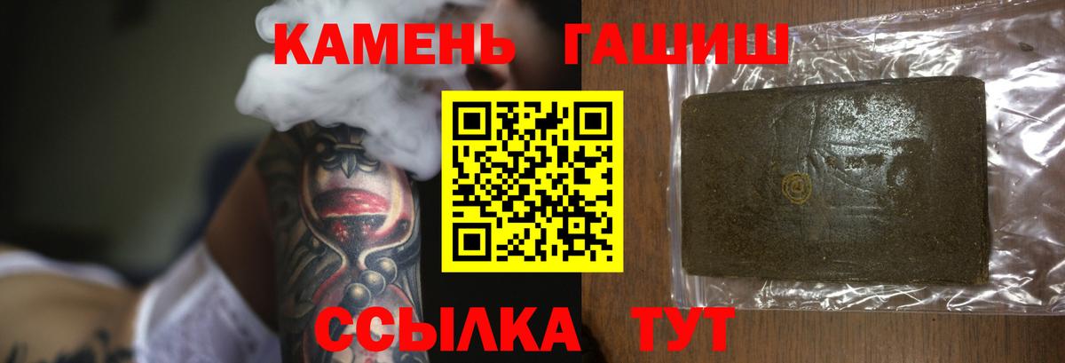 ГАШИШ  Гашиш гашик  Белореченск  Вход с VPN  Гашиш ice o lator 