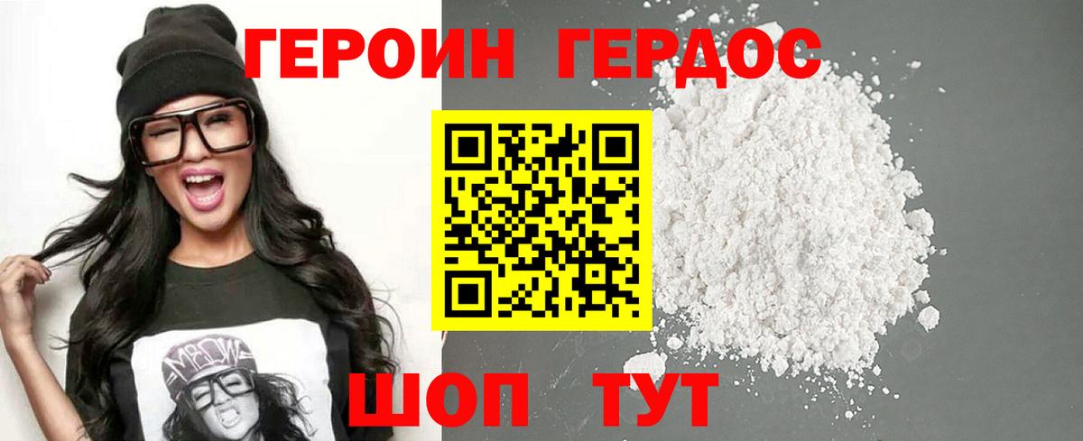 Белореченск  ГЕРОИН Афган  Вход с VPN 
