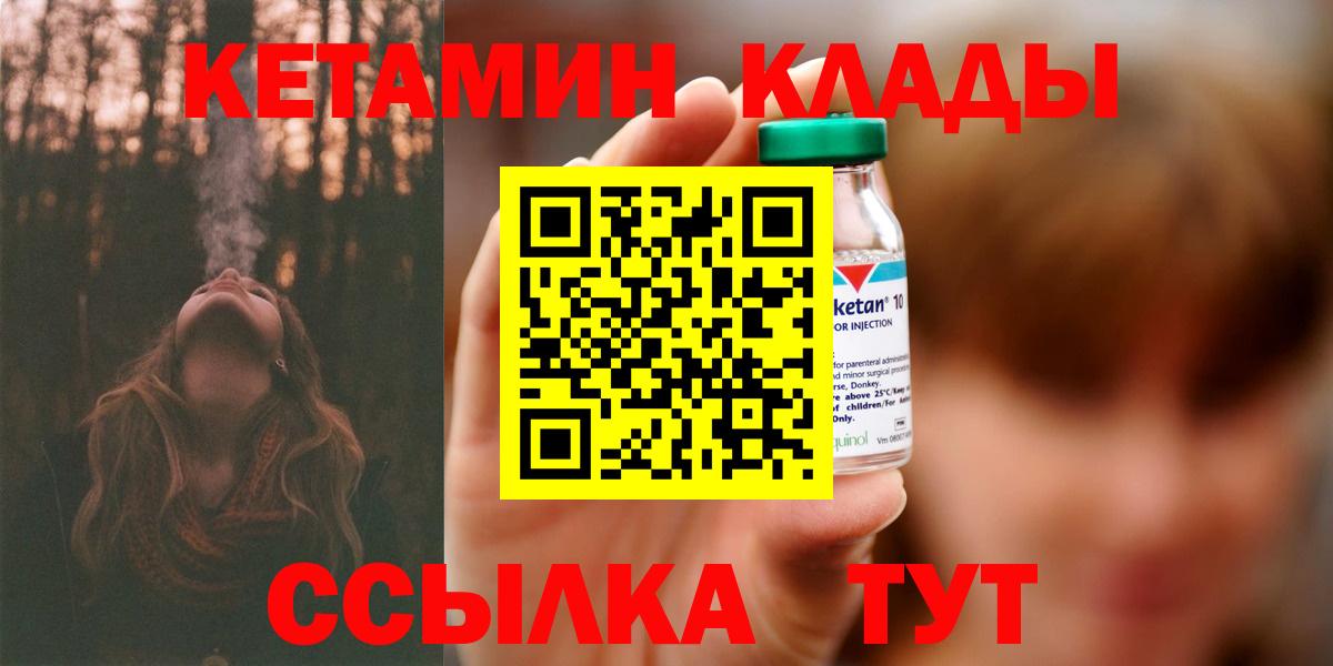Кетамин VHQ Белореченск