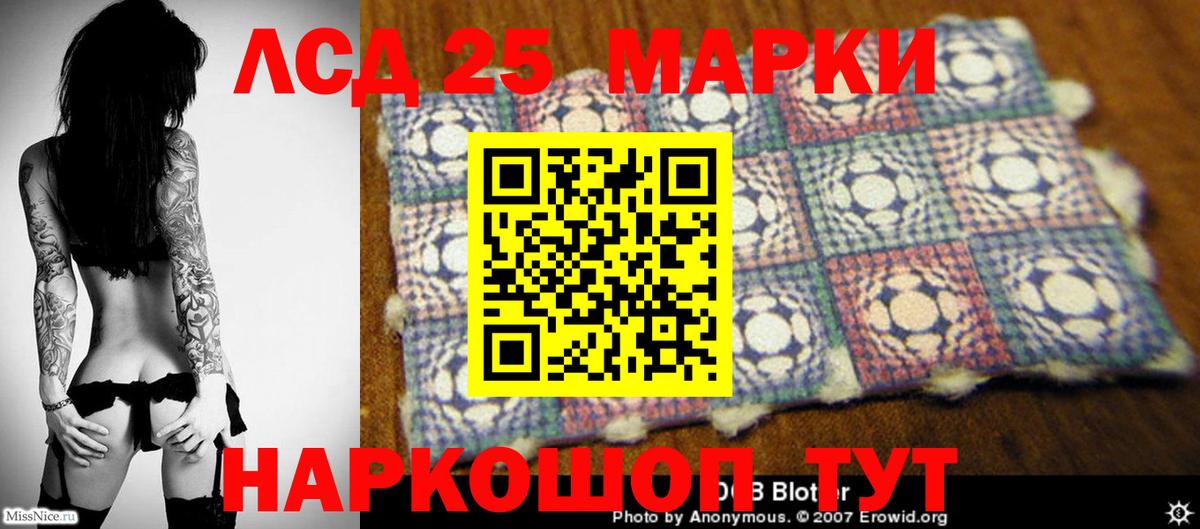 ЛСД экстази кислота Белореченск