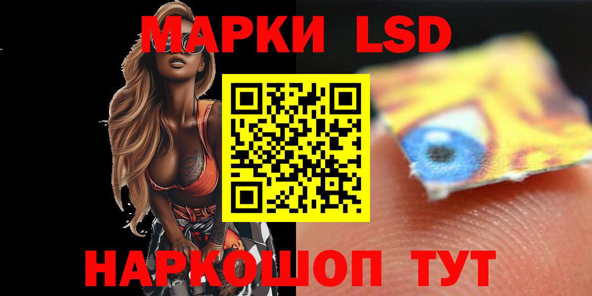 KRAKEN зеркало  Лсд 25 экстази кислота  LSD-25 экстази  Вход с VPN  Лсд 25 экстази ecstasy  Белореченск 
