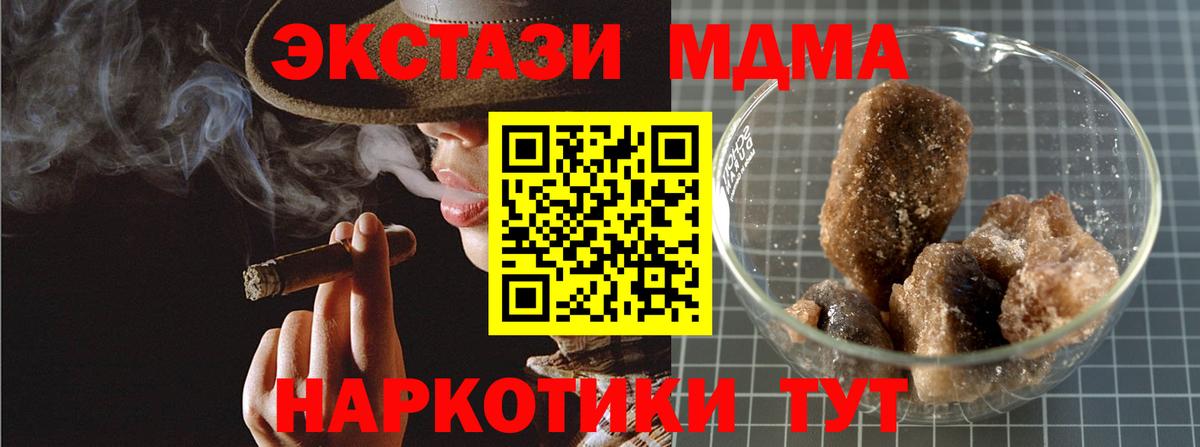 MDMA  Вход с VPN  Белореченск  MDMA молли 