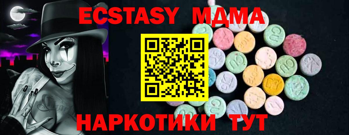 MDMA crystal Белореченск