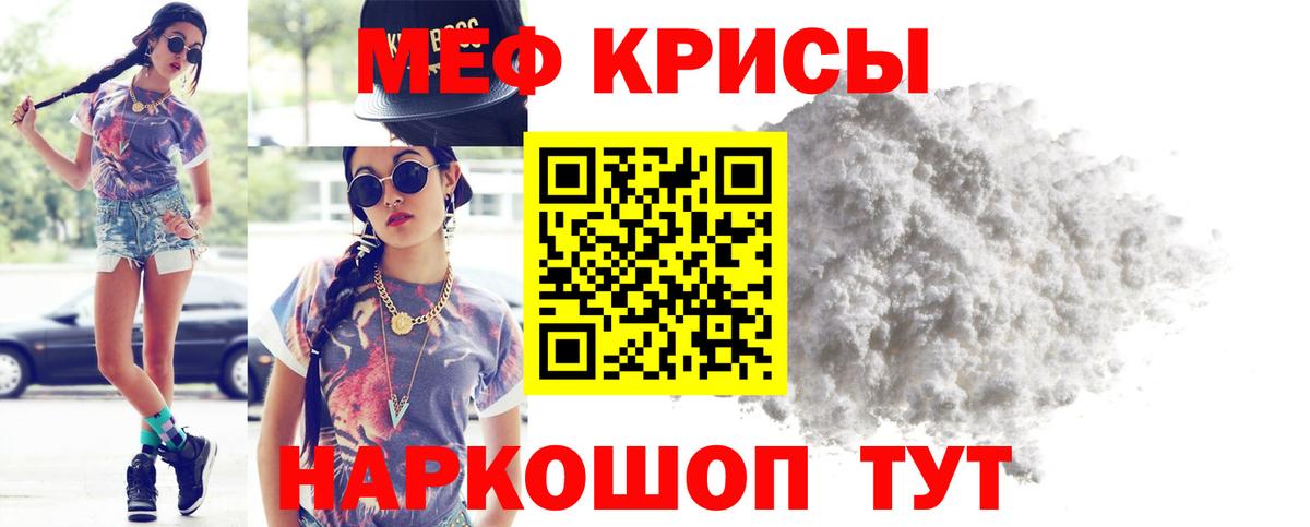 Меф 4 MMC  МЯУ-МЯУ  Вход с VPN  наркотики  МЯУ-МЯУ 4 MMC  Мефедрон  Белореченск 