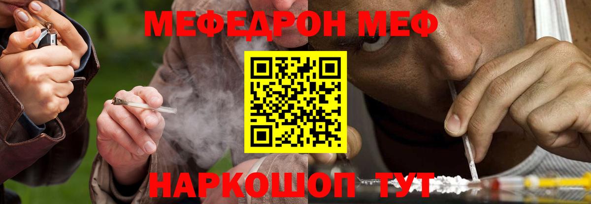 МЕФ мука Белореченск