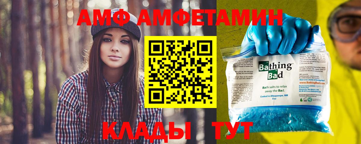 Белореченск  МЕТАМФЕТАМИН Methamphetamine  МЕТАМФЕТАМИН Methamphetamine  Вход с VPN 