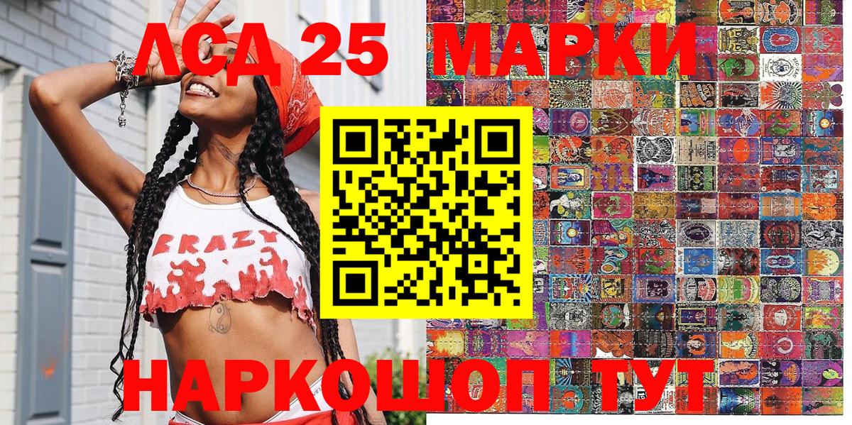 Марки 25I-NBOMe  Наркотические марки 1,8мг  Вход с VPN  Белореченск 