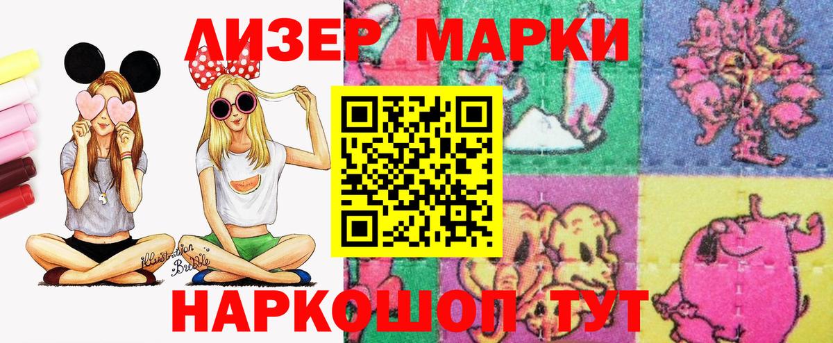 Марки 25I-NBOMe 1,5мг Белореченск