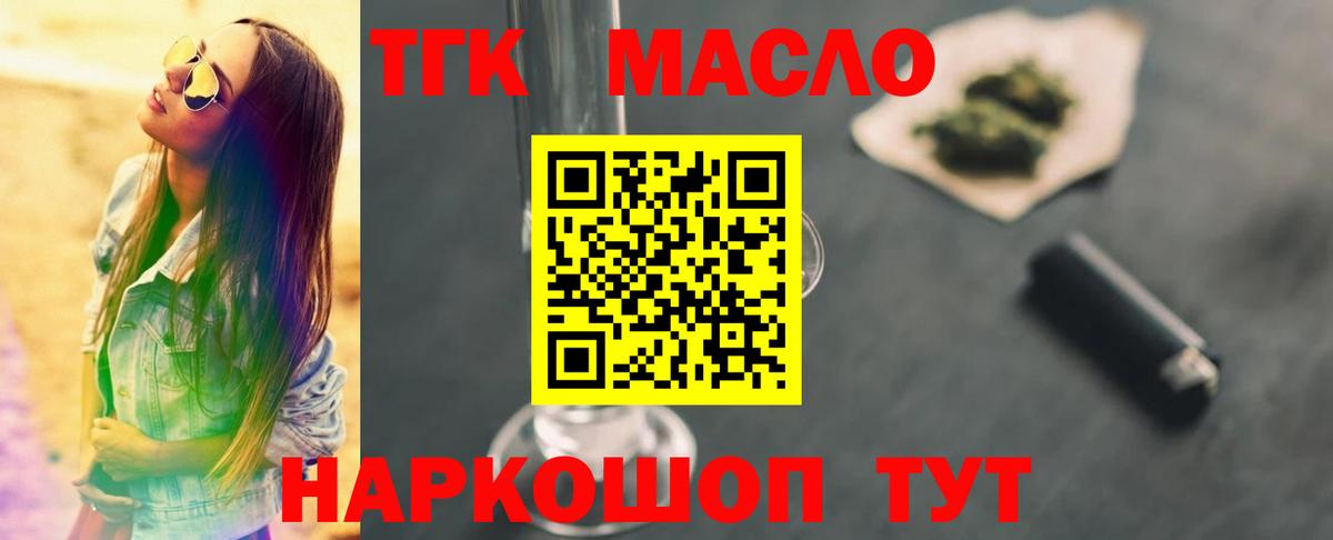 ТГК концентрат  Дистиллят ТГК вейп с тгк  Белореченск  ссылка на мегу вход  Вход с VPN  цена наркотик 