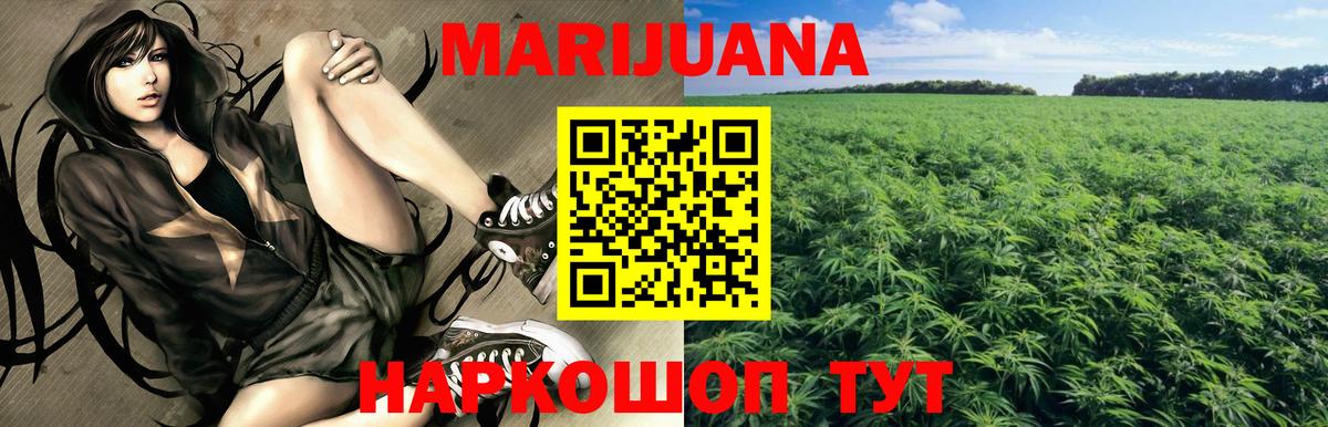 Белореченск  Канабис сатива  Вход с VPN  Бошки марихуана White Widow  Каннабис MAZAR  Бошки Шишки MAZAR 